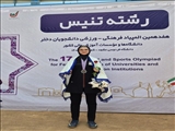 کسب مدال برنز مسابقات انفرادی تنیس خاکی هفدهمین المپیاد ورزشی دختران کشور توسط سرکار خانم سارا اصل رسولی در دانشگاه فردوسی مشهد