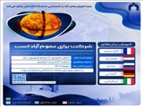 مرکز آموزش های آزاد و تخصصی دانشگاه گلستان برگزار می کند،