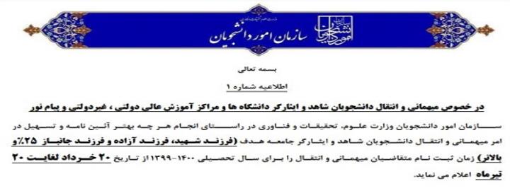 جهت اطلاع بیشتر کلیک نمایید،